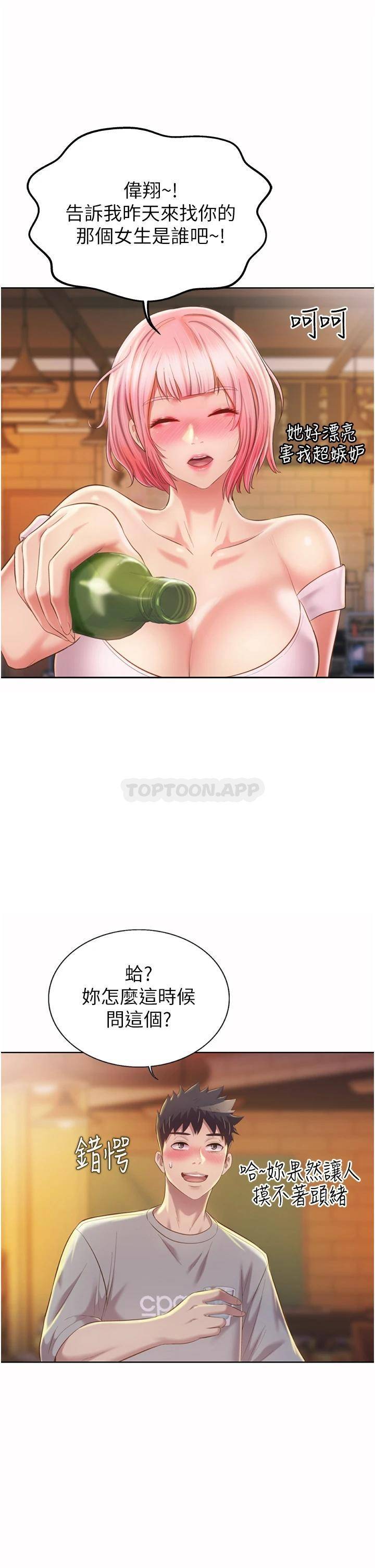 [韩国漫画] 姐姐爱做菜 剧情,熟女人妻,巨乳大奶#[60P]-42