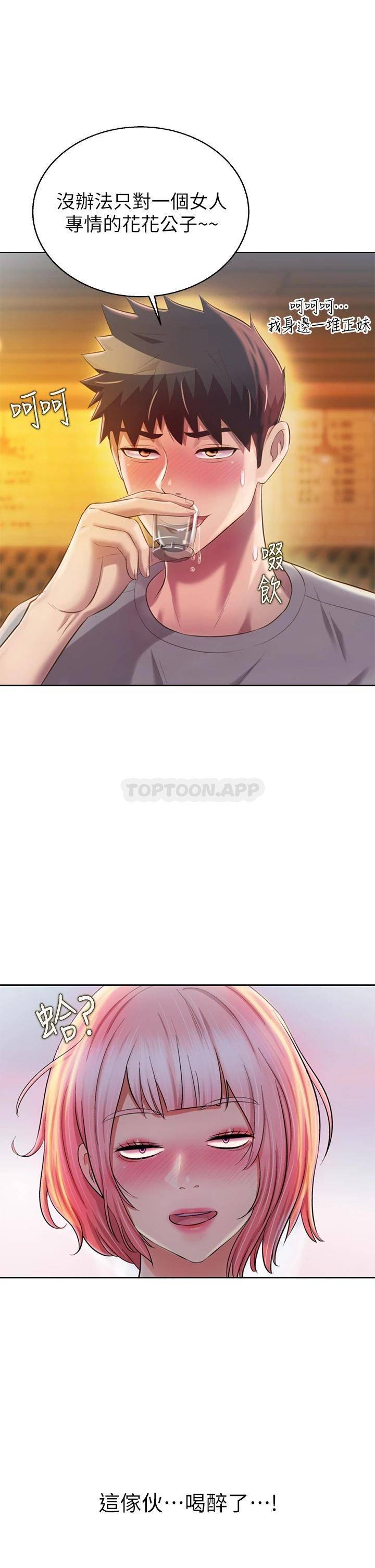 [韩国漫画] 姐姐爱做菜 剧情,熟女人妻,巨乳大奶#[60P]-44
