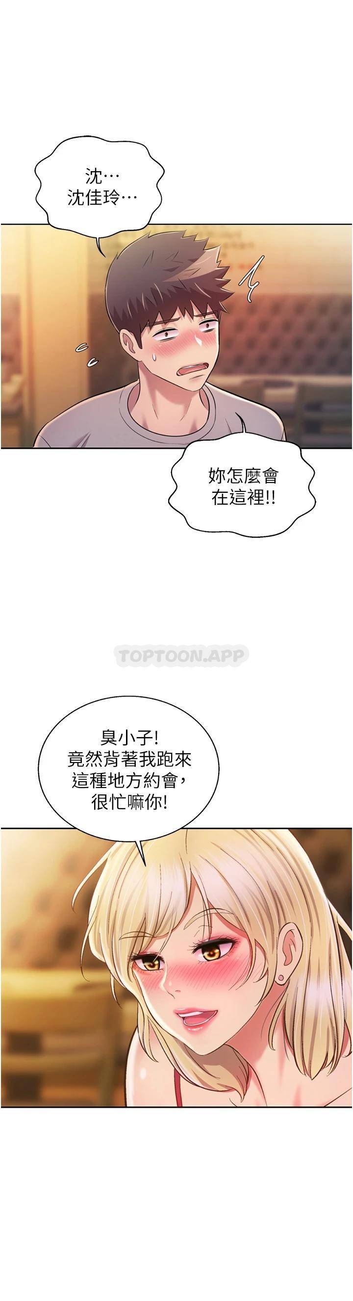 [韩国漫画] 姐姐爱做菜 剧情,熟女人妻,巨乳大奶#[60P]-48