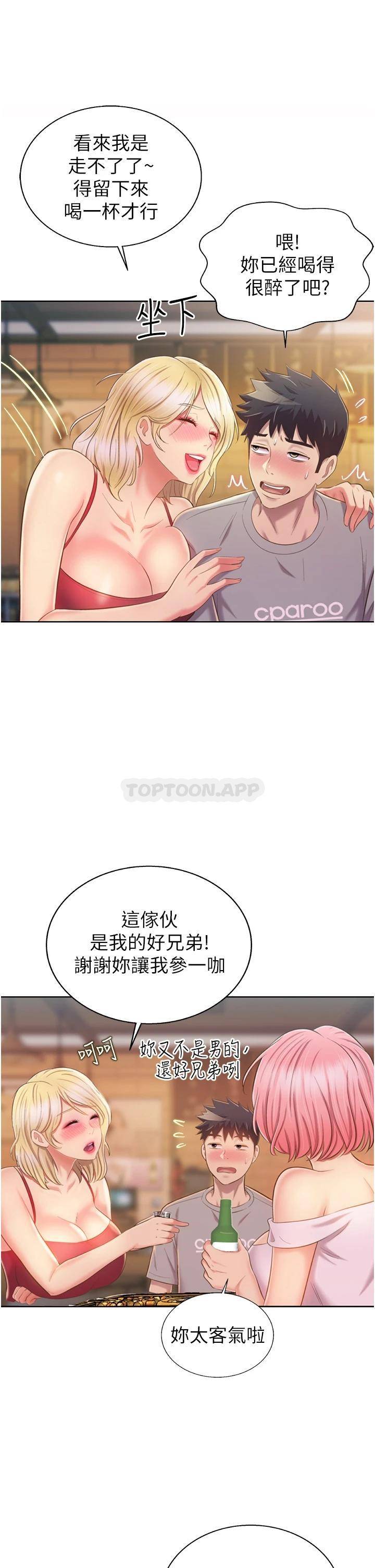 [韩国漫画] 姐姐爱做菜 剧情,熟女人妻,巨乳大奶#[60P]-50