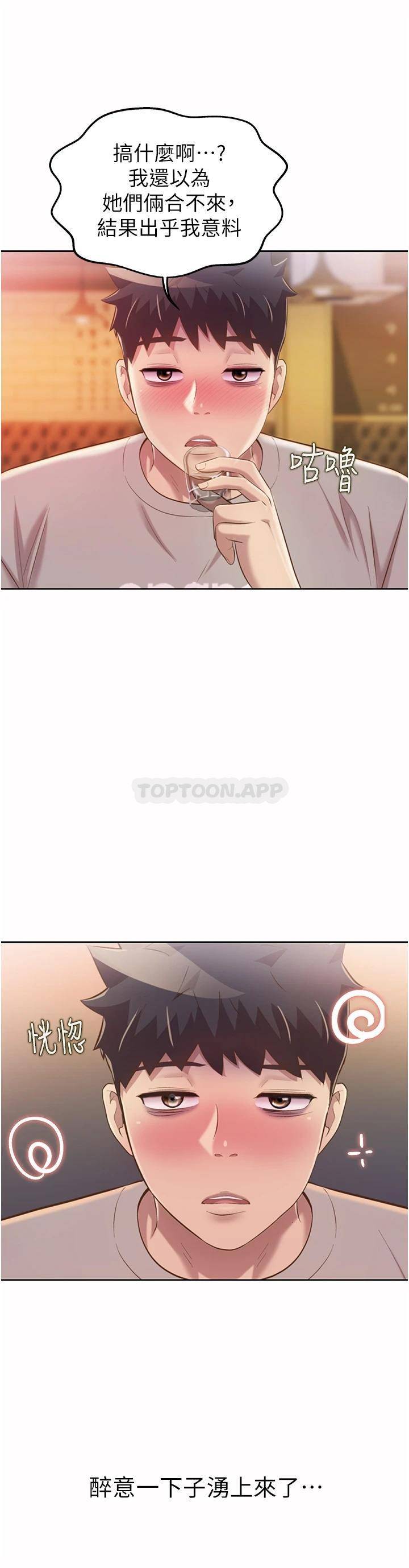 [韩国漫画] 姐姐爱做菜 剧情,熟女人妻,巨乳大奶#[60P]-53