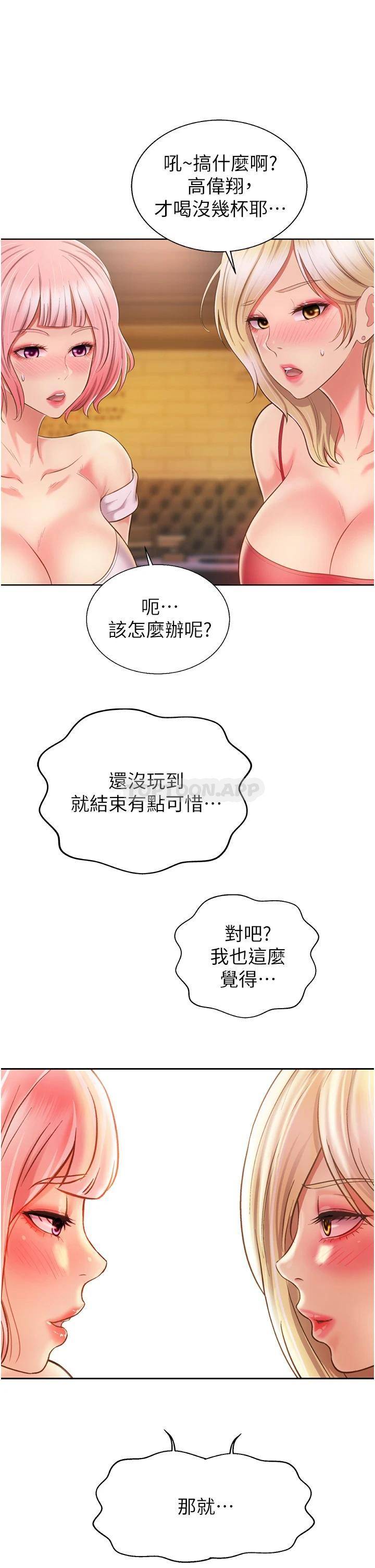 [韩国漫画] 姐姐爱做菜 剧情,熟女人妻,巨乳大奶#[60P]-56
