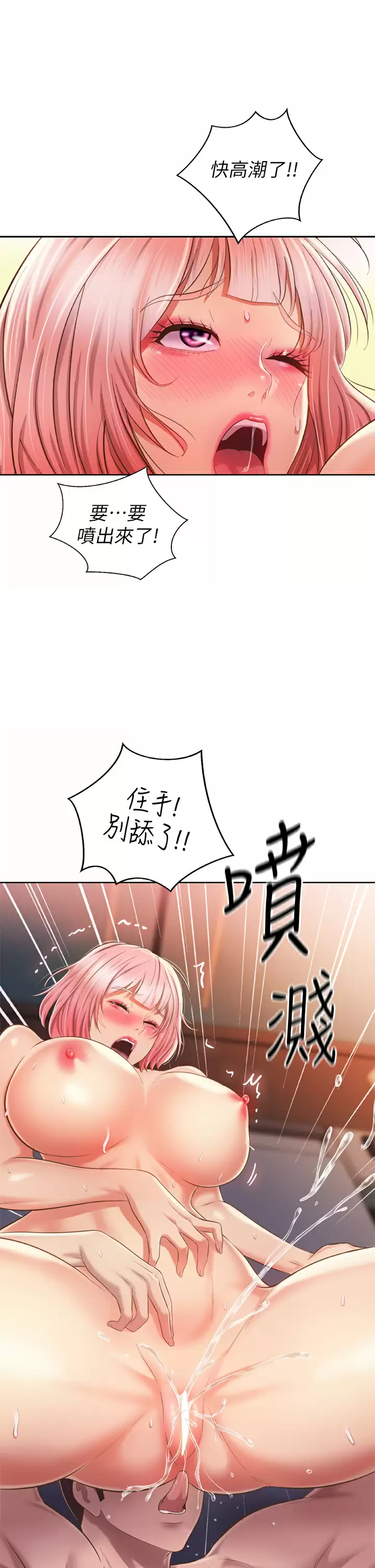 [韩国漫画] 姐姐爱做菜 剧情,熟女人妻,巨乳大奶#[55P]-19