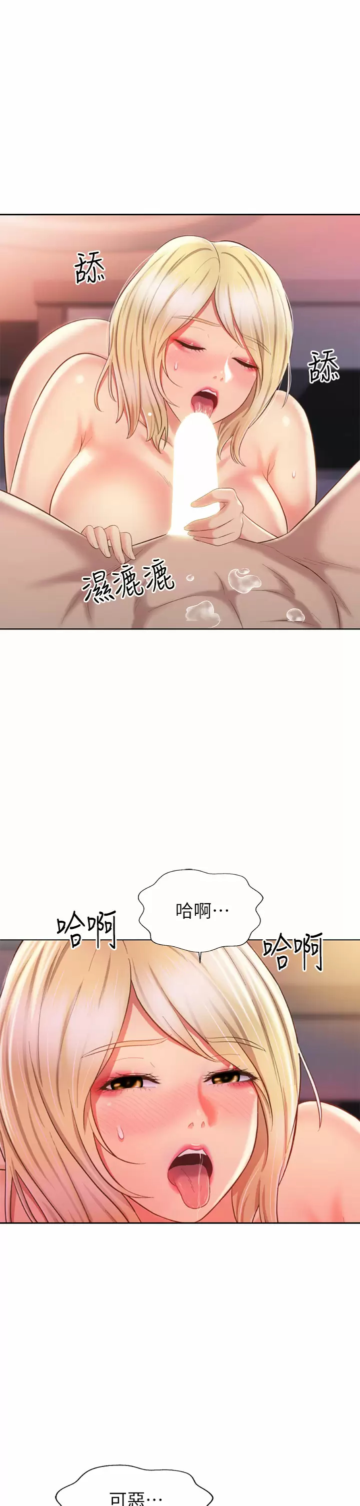 [韩国漫画] 姐姐爱做菜 剧情,熟女人妻,巨乳大奶#[55P]-23