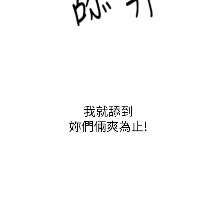 [韩国漫画] 姐姐爱做菜 剧情,熟女人妻,巨乳大奶#[55P]-3