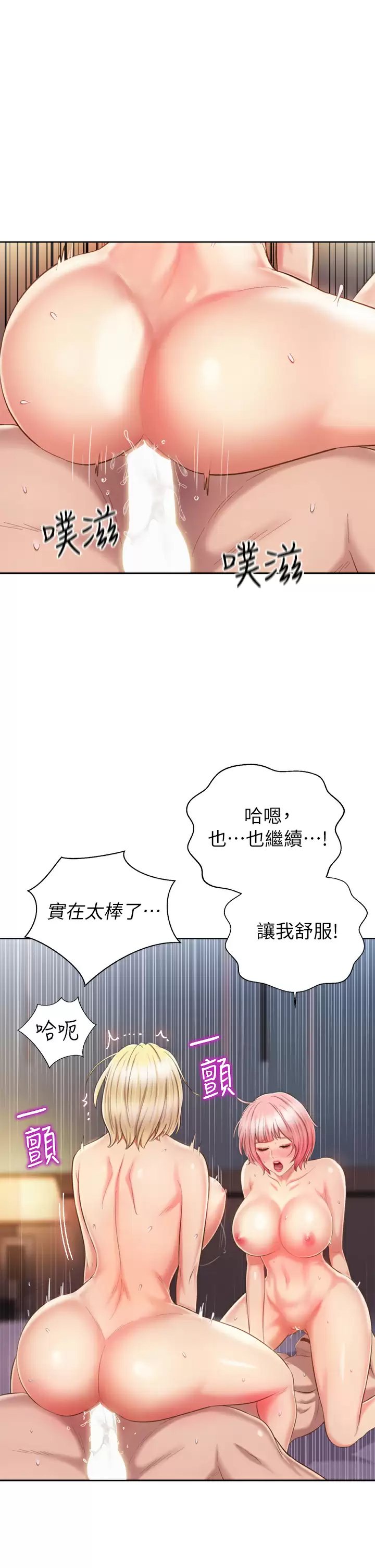 [韩国漫画] 姐姐爱做菜 剧情,熟女人妻,巨乳大奶#[55P]-33