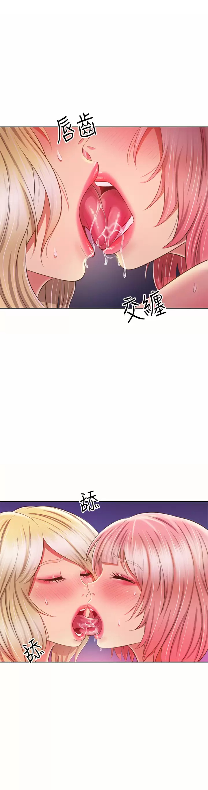 [韩国漫画] 姐姐爱做菜 剧情,熟女人妻,巨乳大奶#[55P]-43