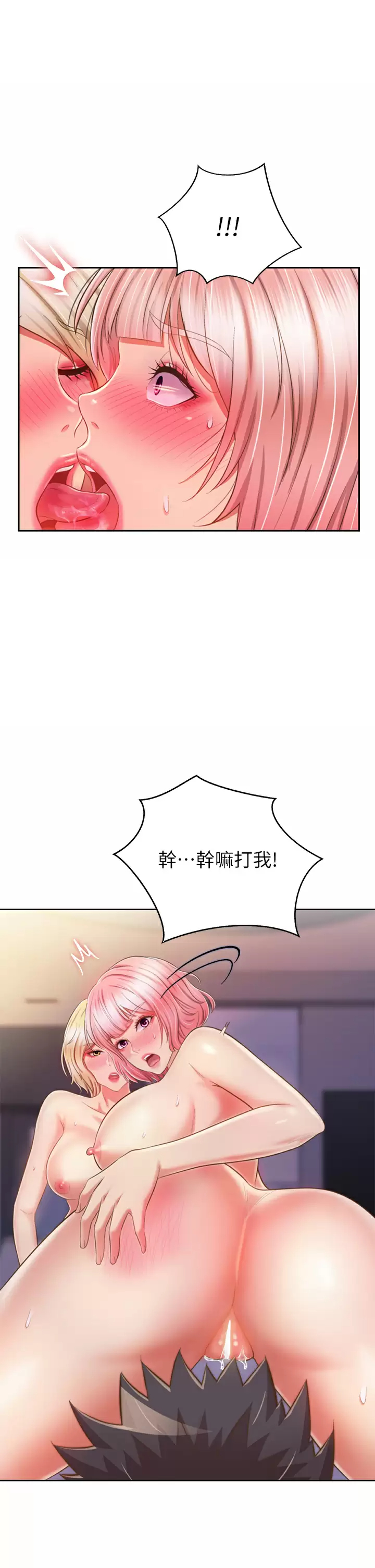 [韩国漫画] 姐姐爱做菜 剧情,熟女人妻,巨乳大奶#[55P]-46