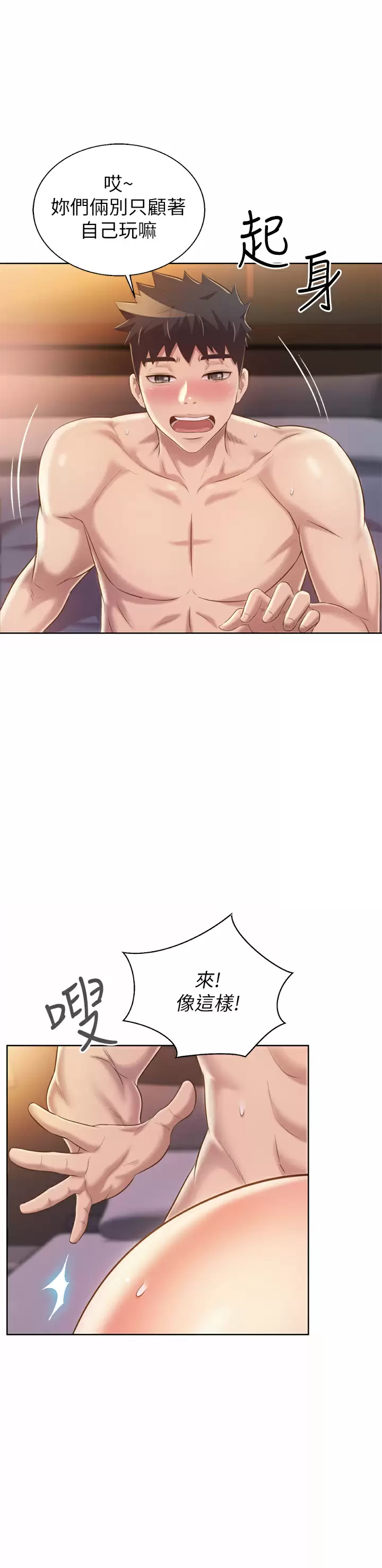 [韩国漫画] 姐姐爱做菜 剧情,熟女人妻,巨乳大奶#[55P]-48