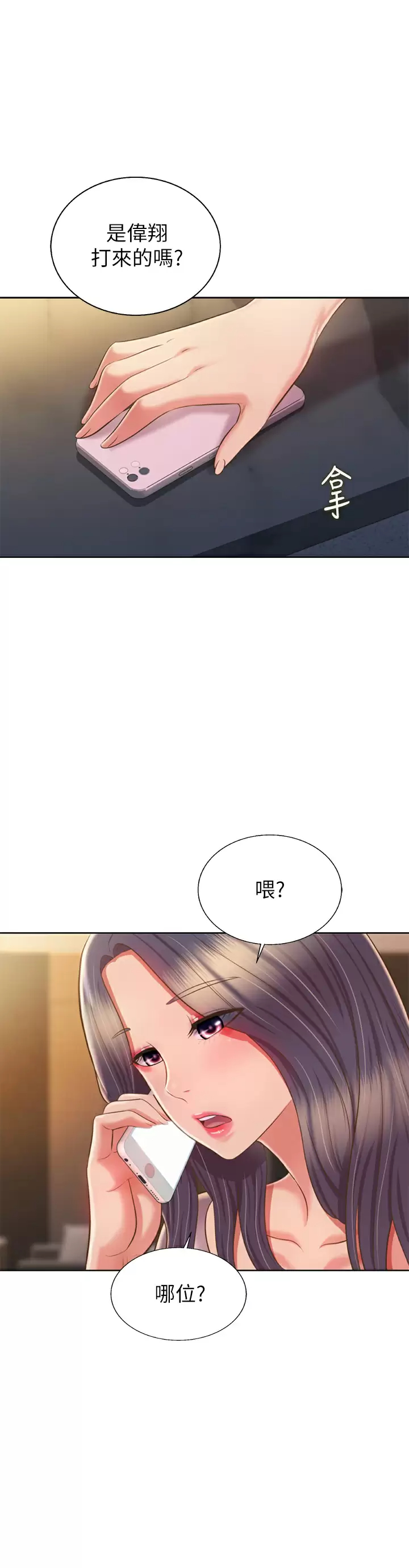 [韩国漫画] 姐姐爱做菜 剧情,熟女人妻,巨乳大奶#[55P]-54