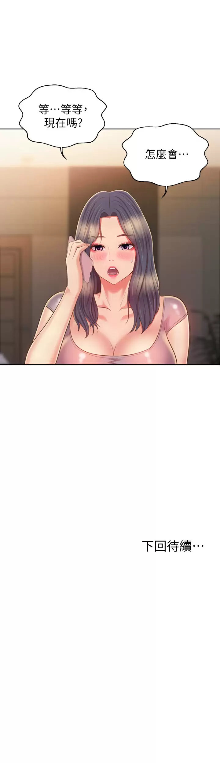 [韩国漫画] 姐姐爱做菜 剧情,熟女人妻,巨乳大奶#[55P]-55
