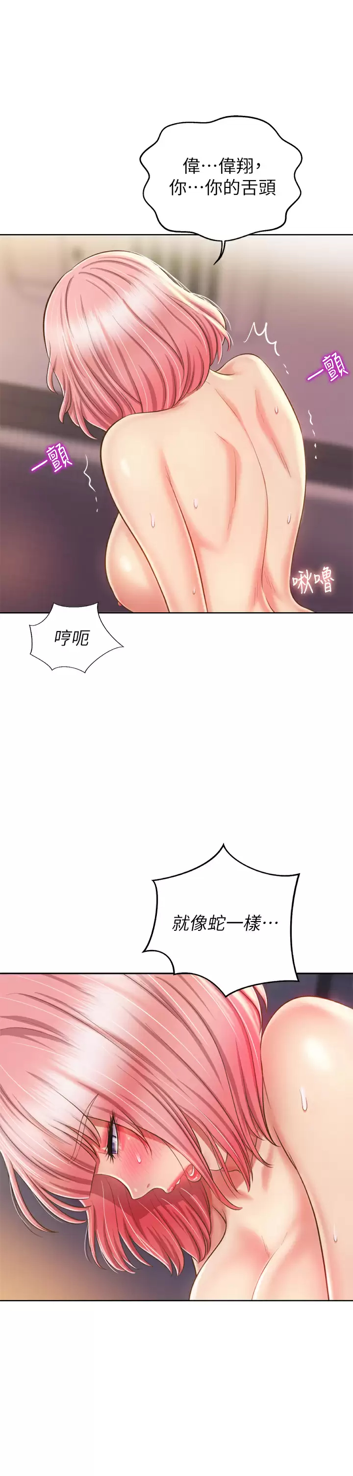 [韩国漫画] 姐姐爱做菜 剧情,熟女人妻,巨乳大奶#[55P]-9