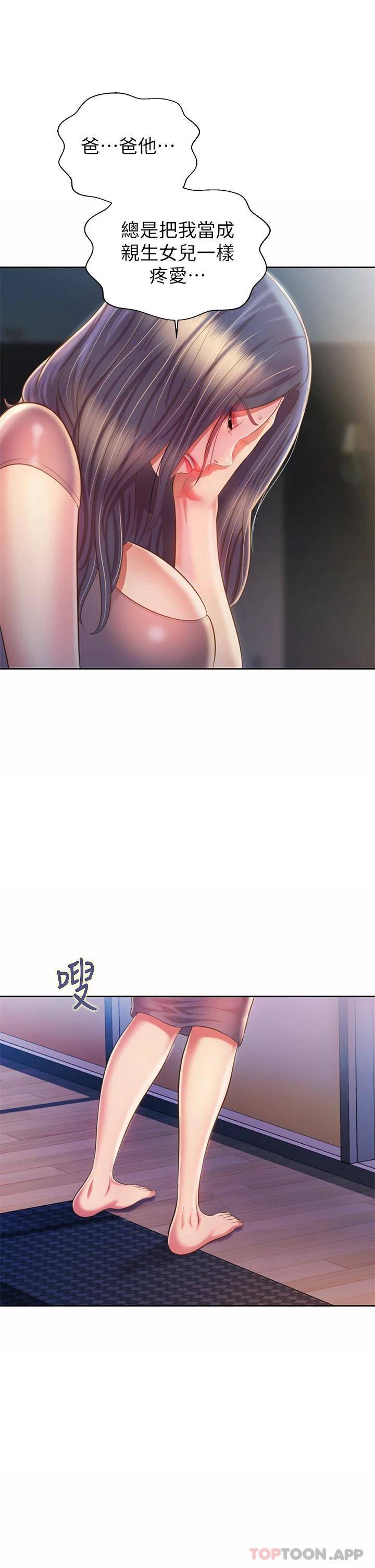 [韩国漫画] 姐姐爱做菜 剧情,熟女人妻,巨乳大奶#[61P]-11