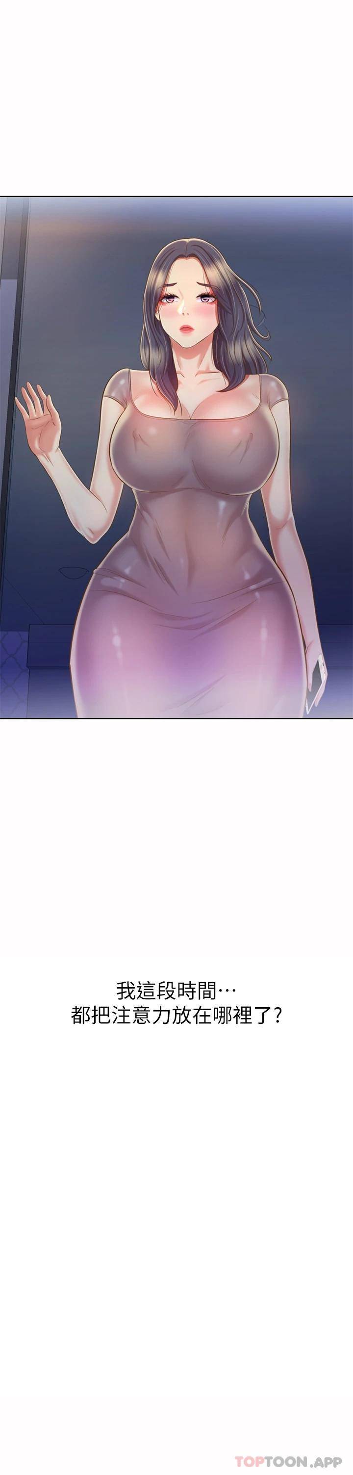 [韩国漫画] 姐姐爱做菜 剧情,熟女人妻,巨乳大奶#[61P]-13