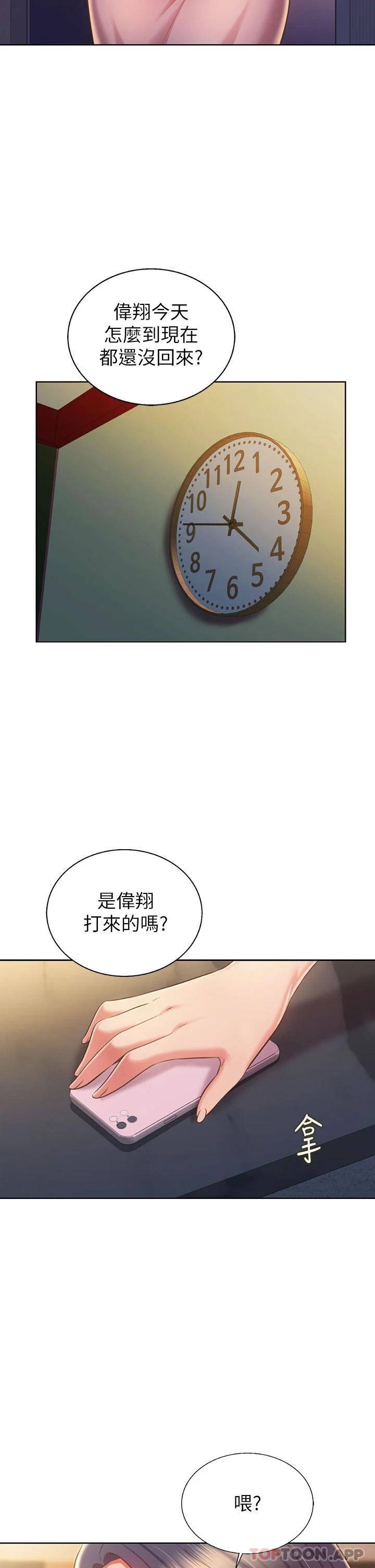 [韩国漫画] 姐姐爱做菜 剧情,熟女人妻,巨乳大奶#[61P]-2