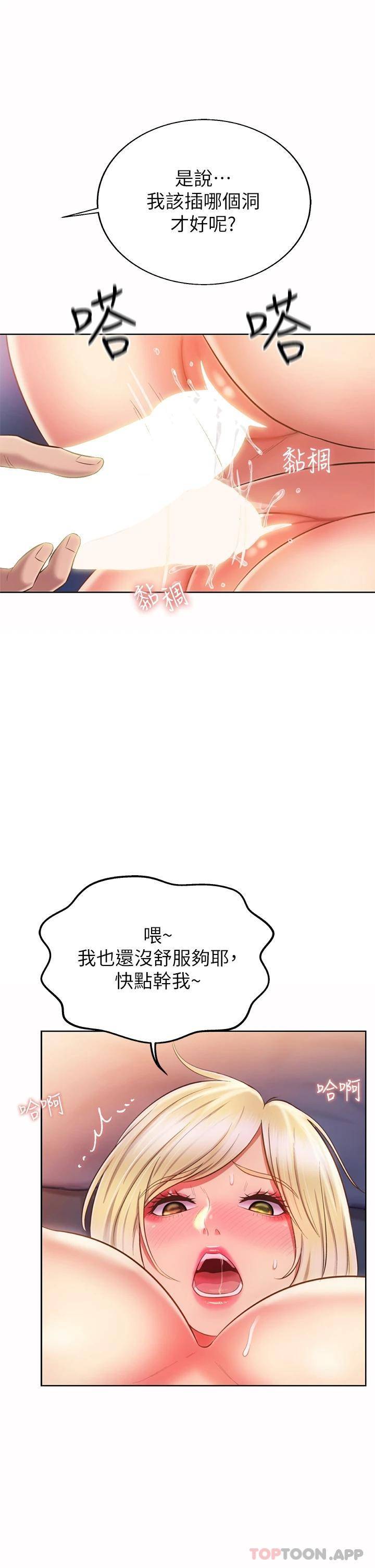 [韩国漫画] 姐姐爱做菜 剧情,熟女人妻,巨乳大奶#[61P]-27