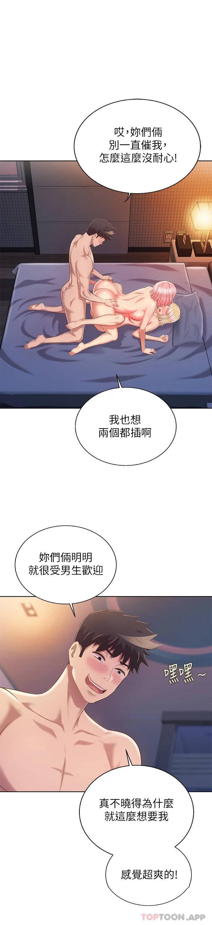 [韩国漫画] 姐姐爱做菜 剧情,熟女人妻,巨乳大奶#[61P]-29