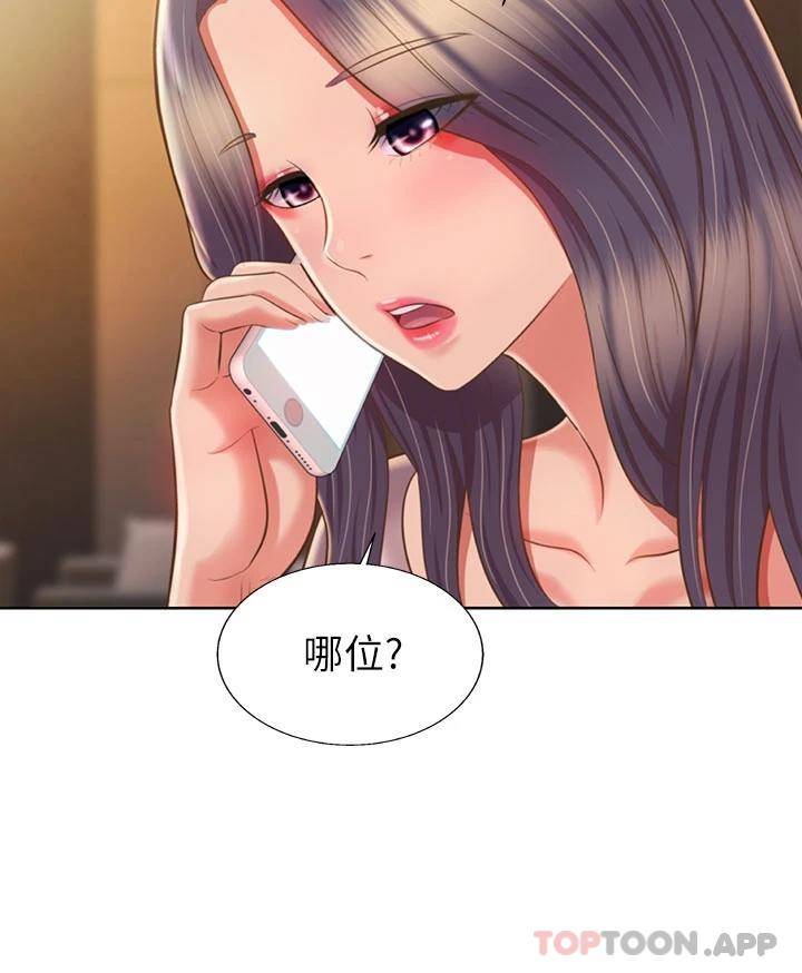 [韩国漫画] 姐姐爱做菜 剧情,熟女人妻,巨乳大奶#[61P]-3