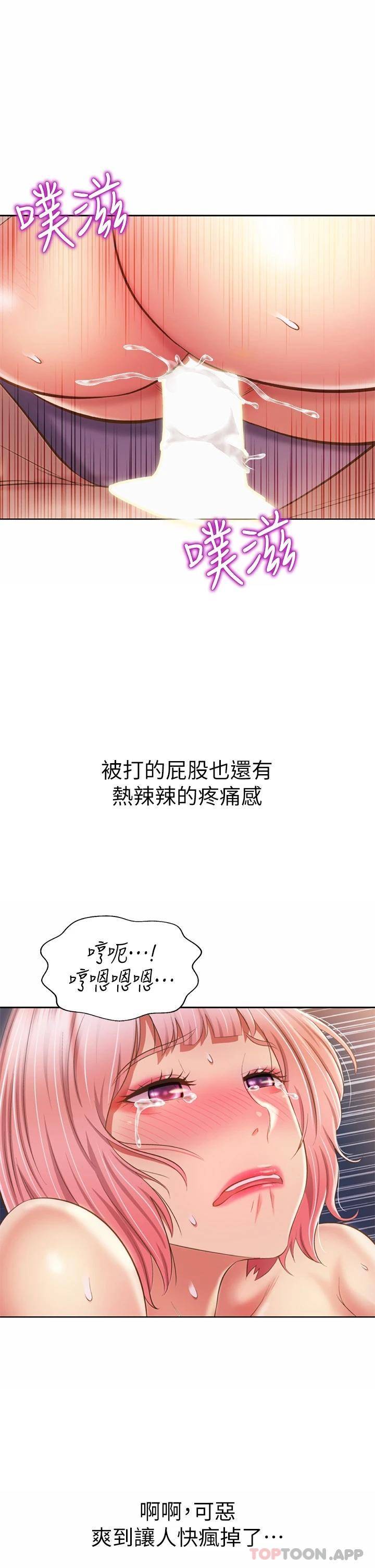 [韩国漫画] 姐姐爱做菜 剧情,熟女人妻,巨乳大奶#[61P]-36