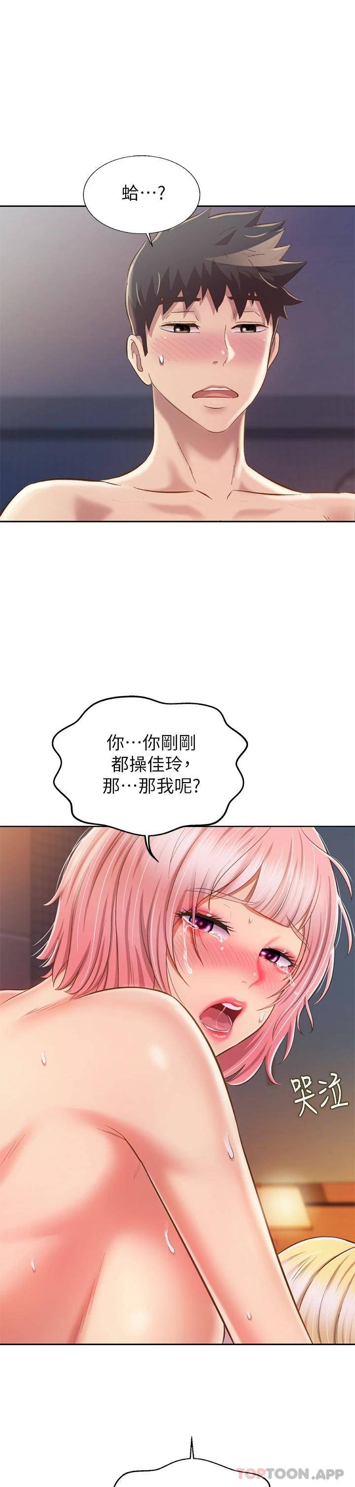 [韩国漫画] 姐姐爱做菜 剧情,熟女人妻,巨乳大奶#[61P]-39