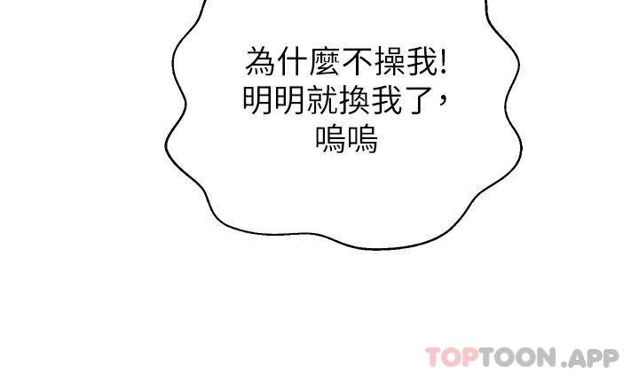 [韩国漫画] 姐姐爱做菜 剧情,熟女人妻,巨乳大奶#[61P]-40