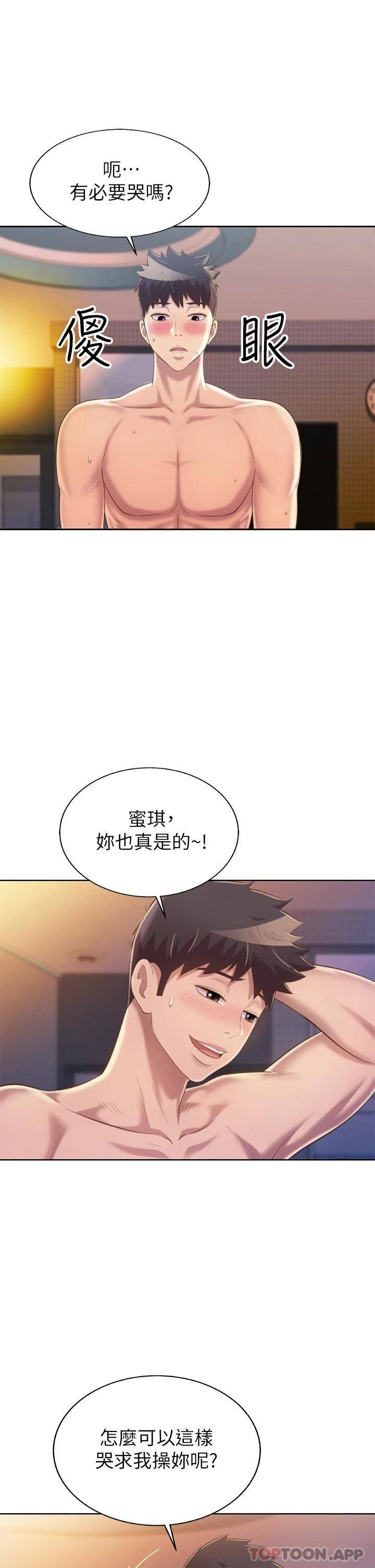 [韩国漫画] 姐姐爱做菜 剧情,熟女人妻,巨乳大奶#[61P]-41