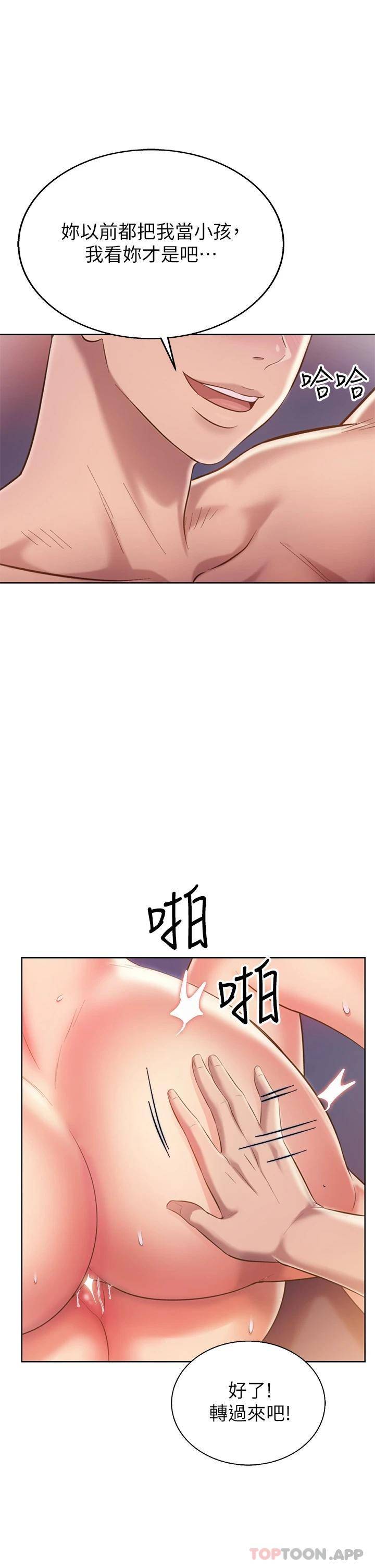 [韩国漫画] 姐姐爱做菜 剧情,熟女人妻,巨乳大奶#[61P]-43