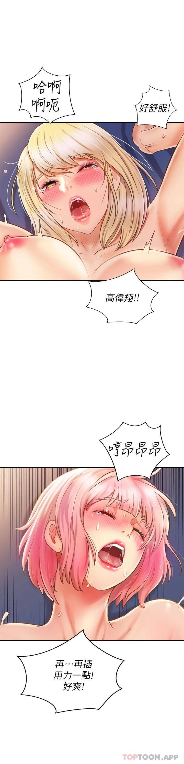 [韩国漫画] 姐姐爱做菜 剧情,熟女人妻,巨乳大奶#[61P]-55