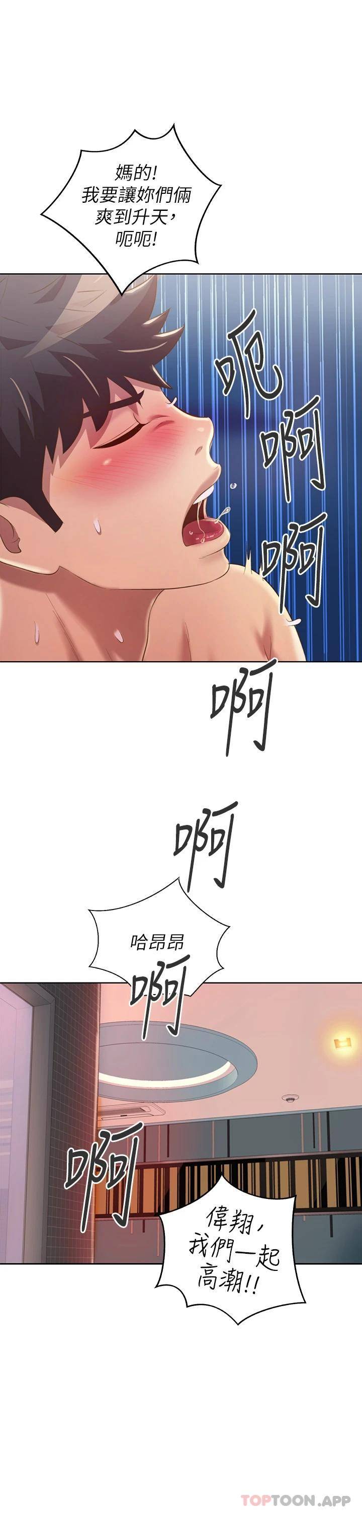 [韩国漫画] 姐姐爱做菜 剧情,熟女人妻,巨乳大奶#[61P]-56