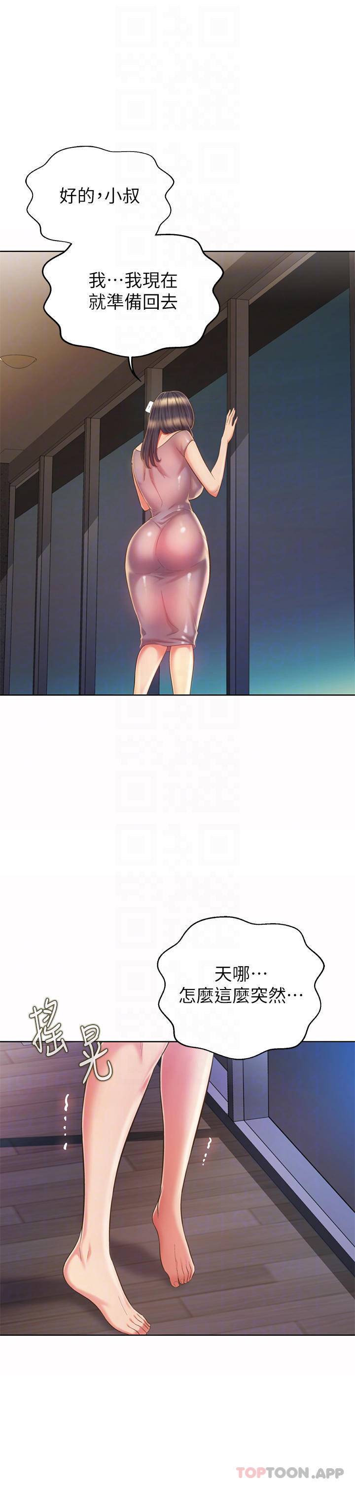 [韩国漫画] 姐姐爱做菜 剧情,熟女人妻,巨乳大奶#[61P]-7