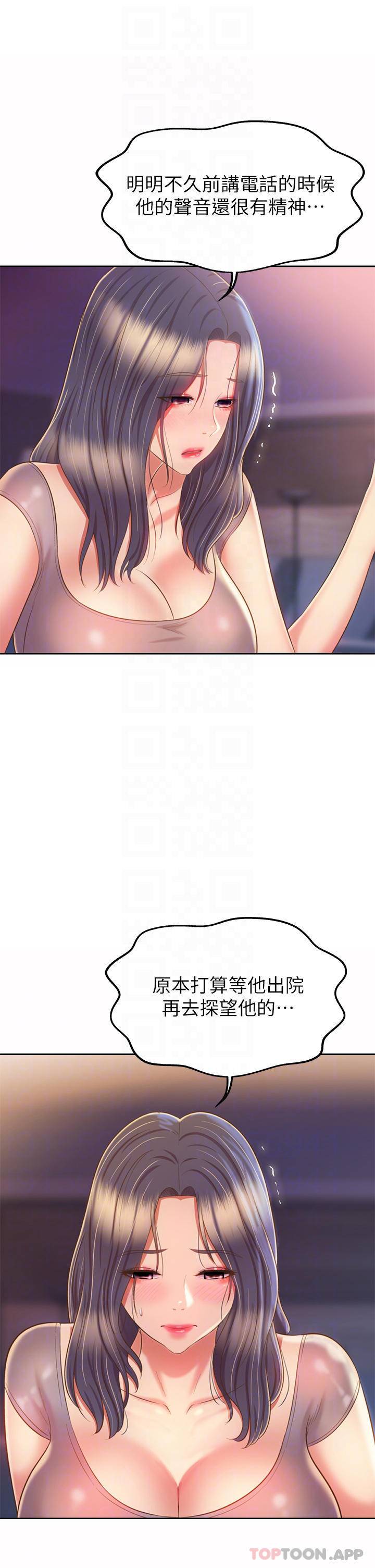 [韩国漫画] 姐姐爱做菜 剧情,熟女人妻,巨乳大奶#[61P]-8