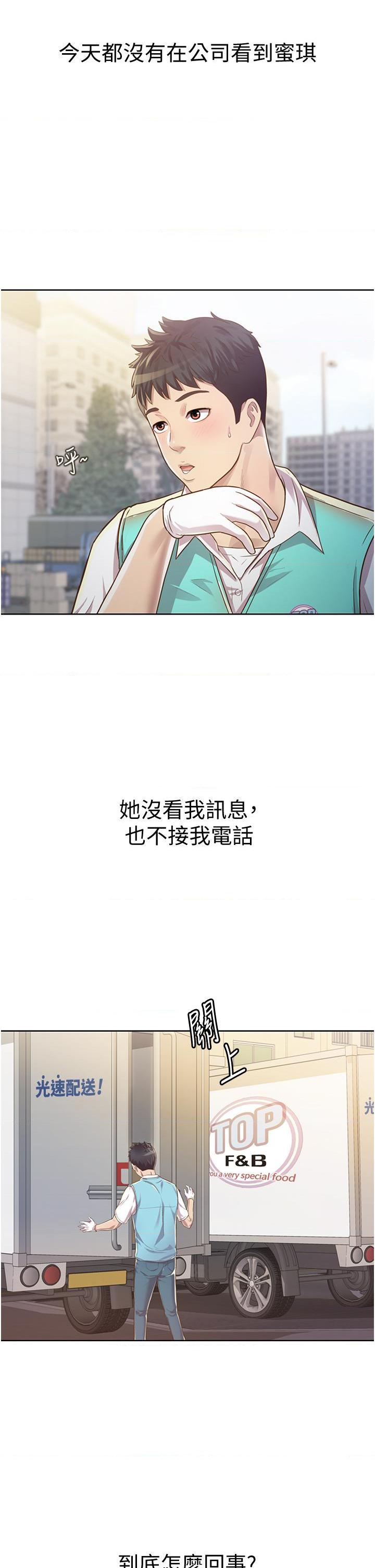 [韩国漫画] 姐姐爱做菜 剧情,熟女人妻,巨乳大奶#[61P]-13