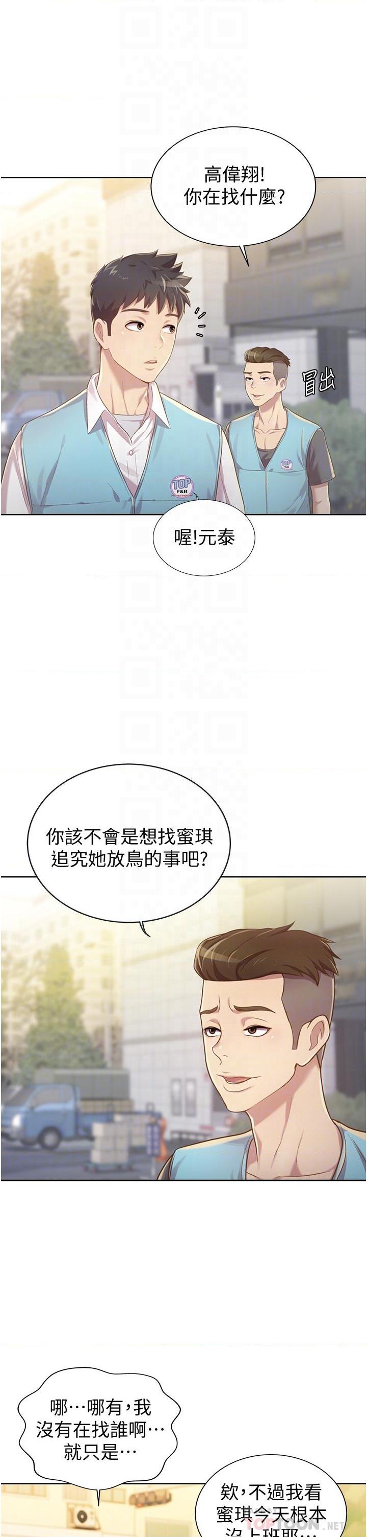 [韩国漫画] 姐姐爱做菜 剧情,熟女人妻,巨乳大奶#[61P]-15
