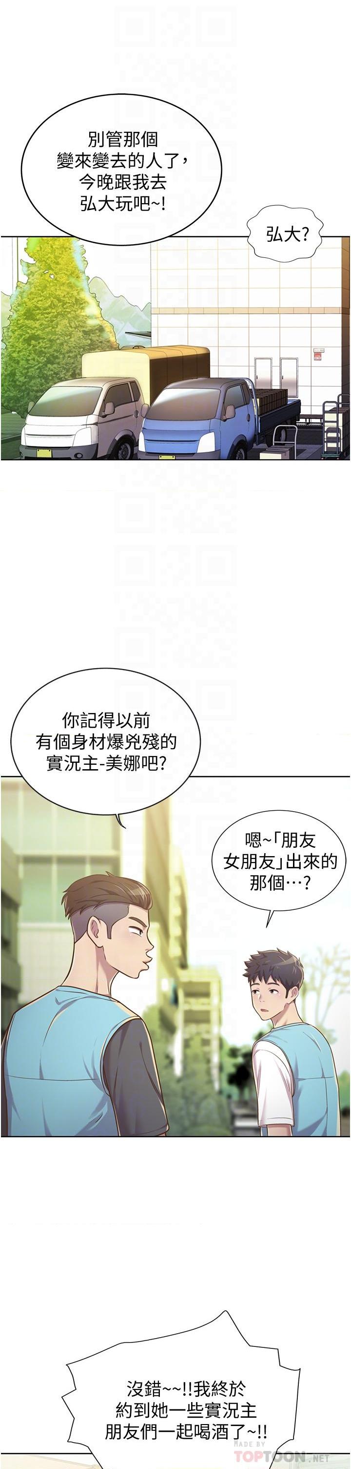 [韩国漫画] 姐姐爱做菜 剧情,熟女人妻,巨乳大奶#[61P]-17