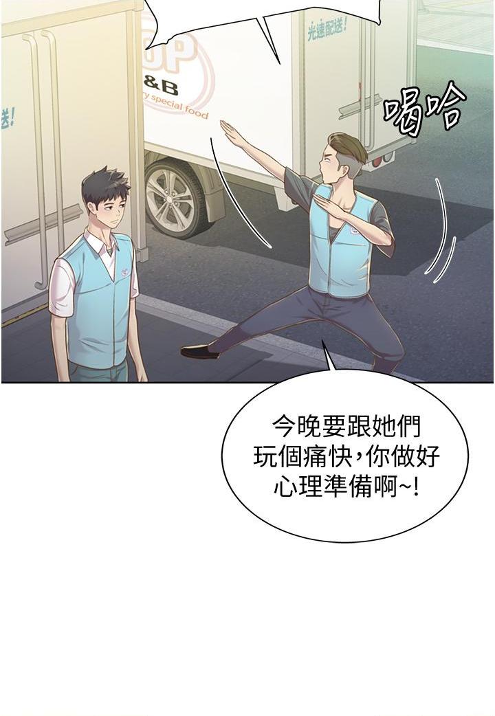[韩国漫画] 姐姐爱做菜 剧情,熟女人妻,巨乳大奶#[61P]-18