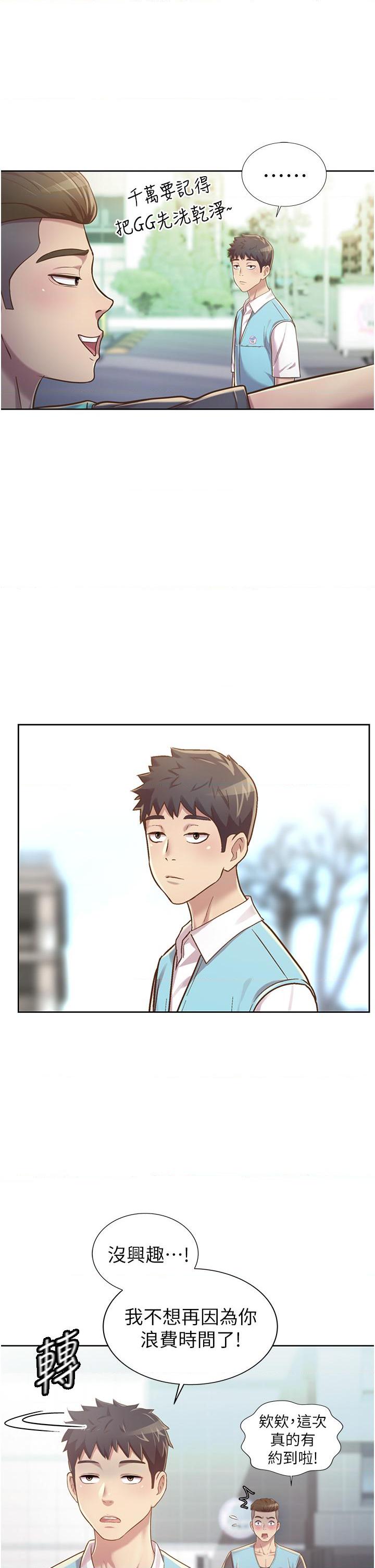 [韩国漫画] 姐姐爱做菜 剧情,熟女人妻,巨乳大奶#[61P]-19