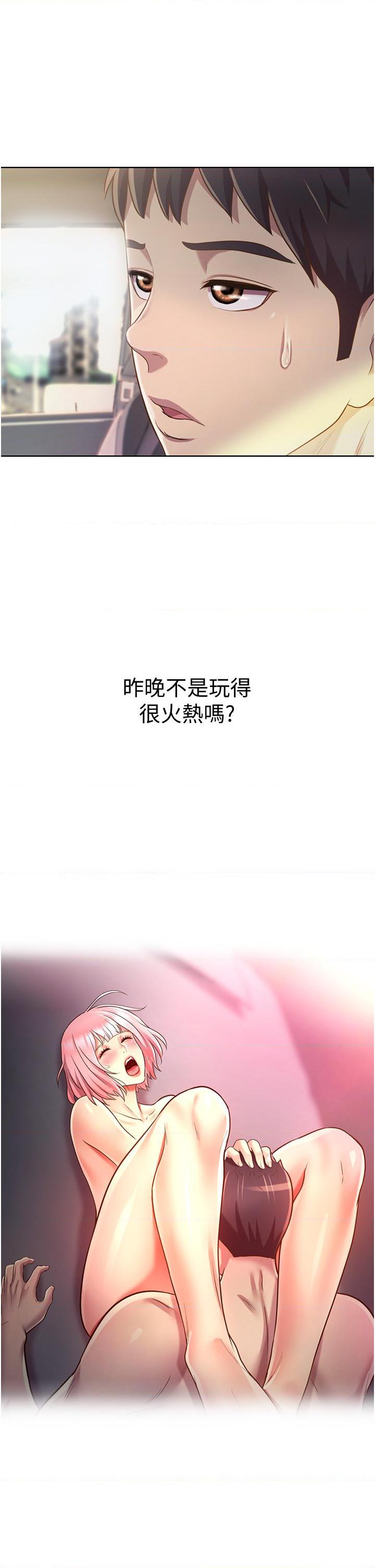 [韩国漫画] 姐姐爱做菜 剧情,熟女人妻,巨乳大奶#[61P]-23