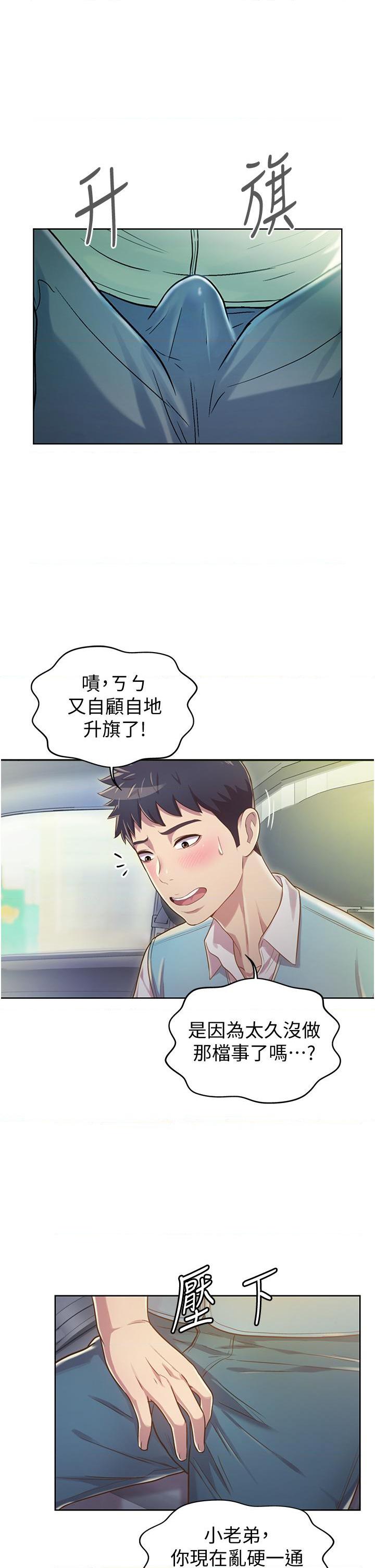 [韩国漫画] 姐姐爱做菜 剧情,熟女人妻,巨乳大奶#[61P]-26