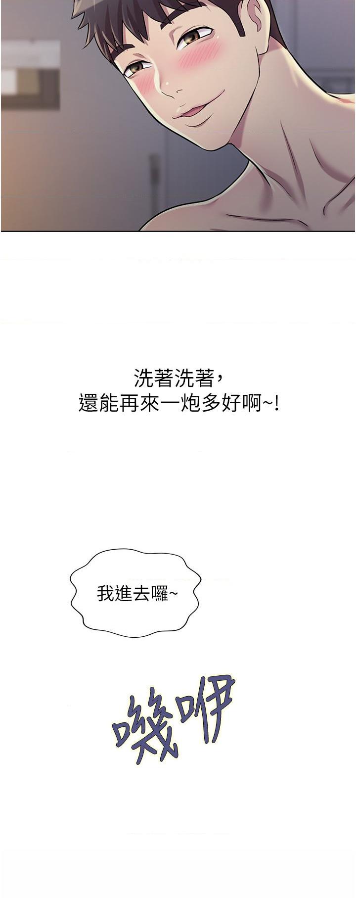 [韩国漫画] 姐姐爱做菜 剧情,熟女人妻,巨乳大奶#[61P]-3