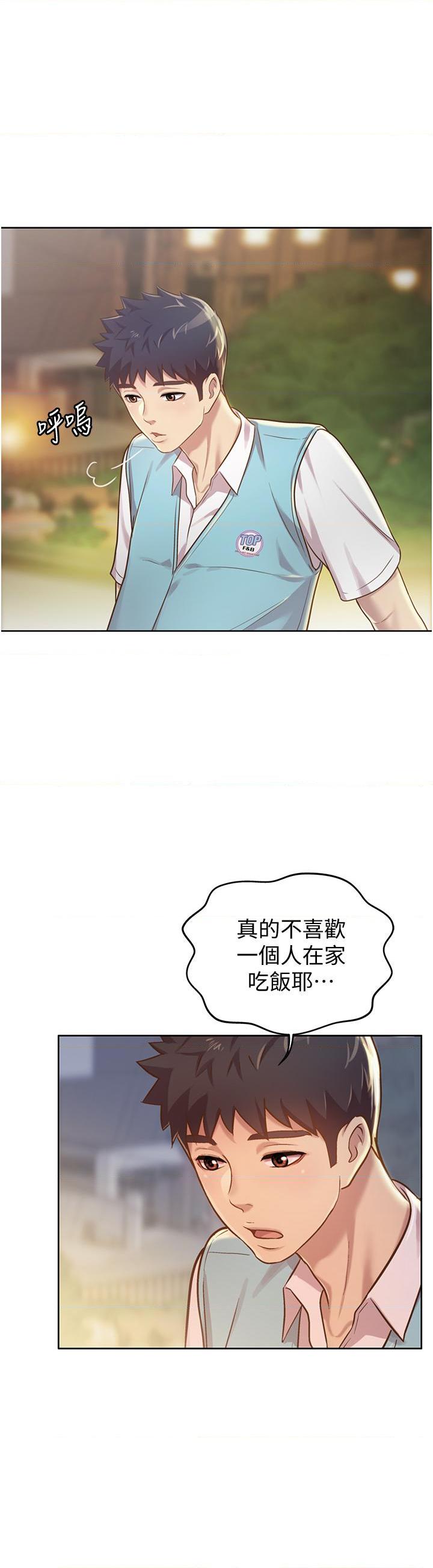 [韩国漫画] 姐姐爱做菜 剧情,熟女人妻,巨乳大奶#[61P]-30