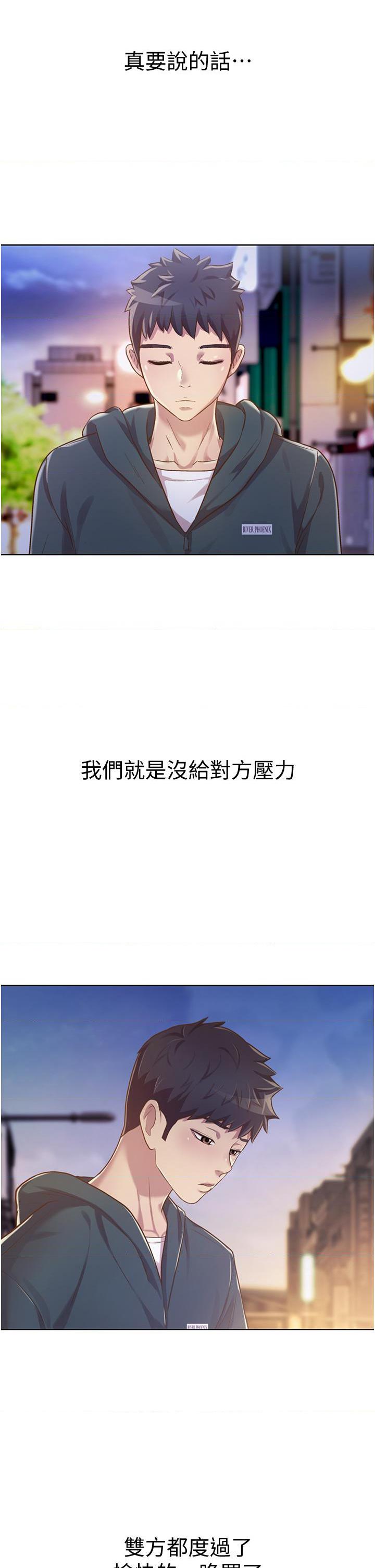 [韩国漫画] 姐姐爱做菜 剧情,熟女人妻,巨乳大奶#[61P]-35