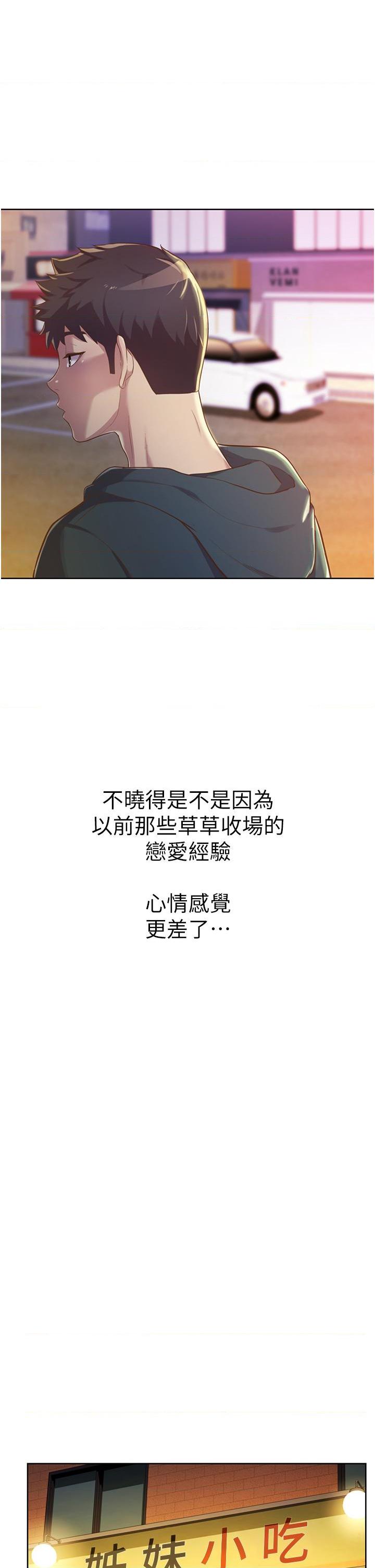 [韩国漫画] 姐姐爱做菜 剧情,熟女人妻,巨乳大奶#[61P]-36