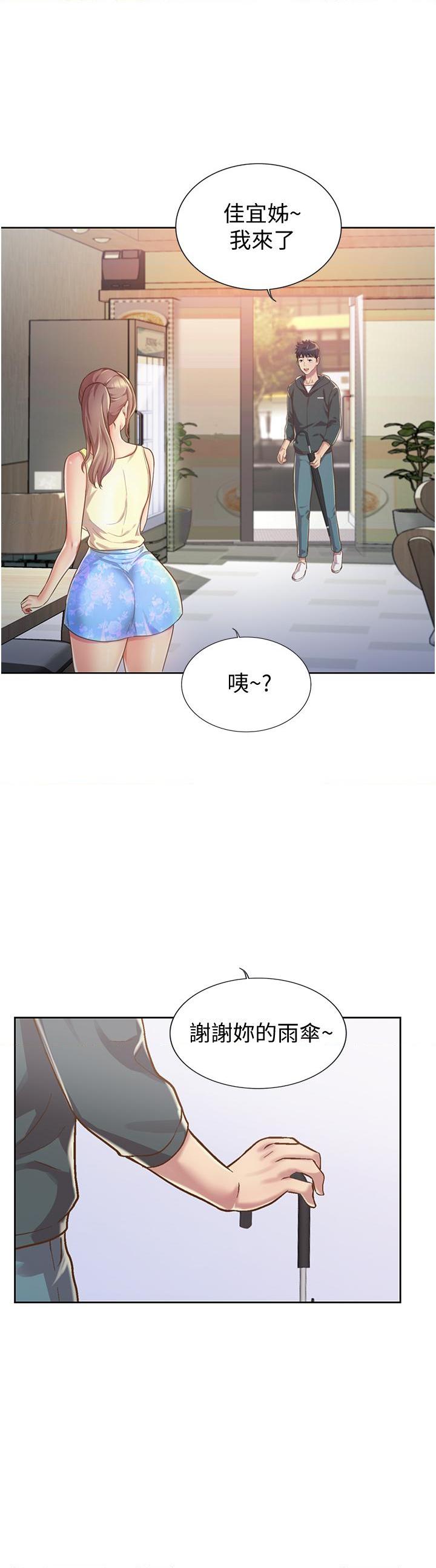 [韩国漫画] 姐姐爱做菜 剧情,熟女人妻,巨乳大奶#[61P]-38