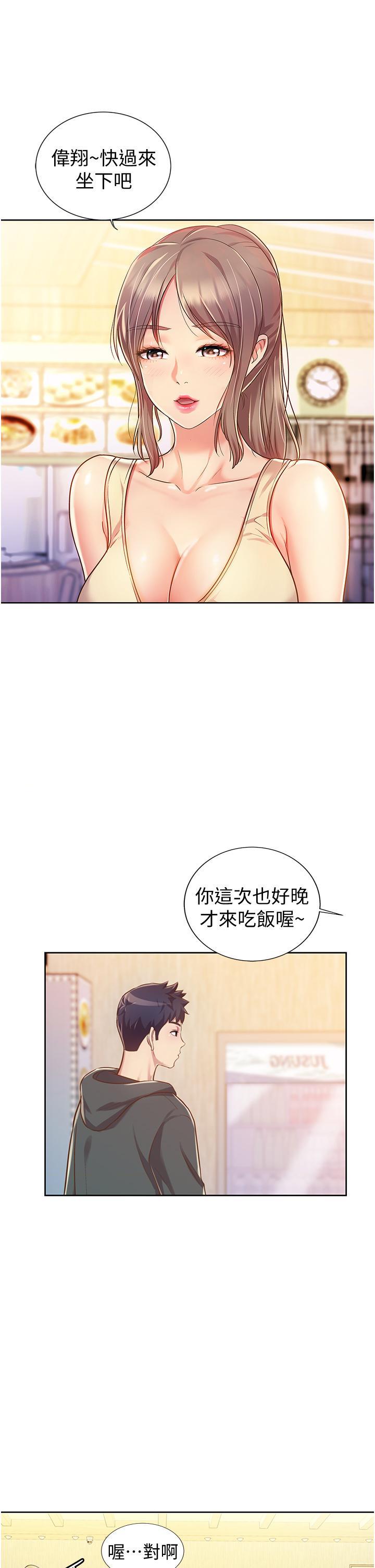 [韩国漫画] 姐姐爱做菜 剧情,熟女人妻,巨乳大奶#[61P]-39