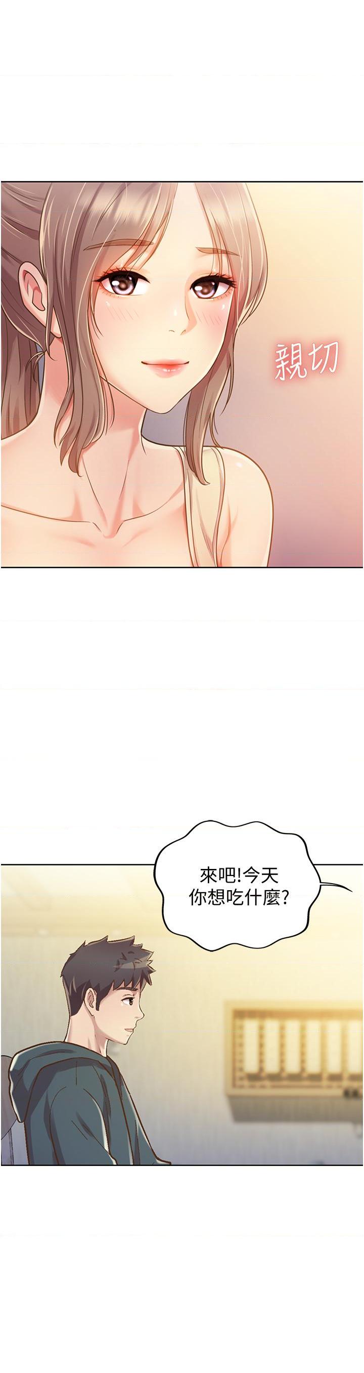 [韩国漫画] 姐姐爱做菜 剧情,熟女人妻,巨乳大奶#[61P]-45