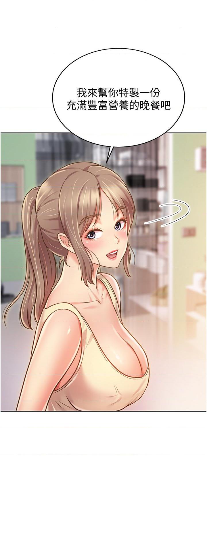 [韩国漫画] 姐姐爱做菜 剧情,熟女人妻,巨乳大奶#[61P]-46