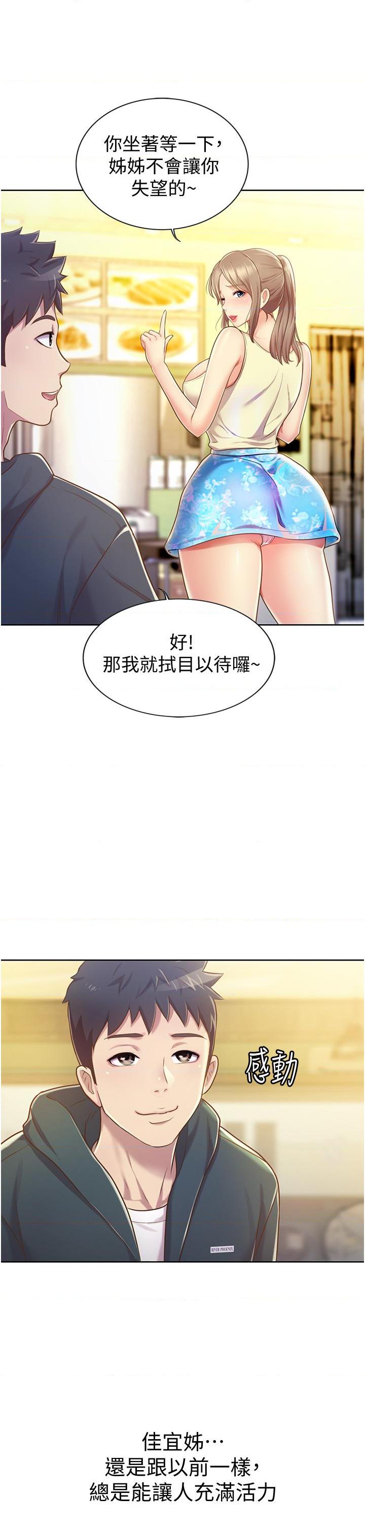 [韩国漫画] 姐姐爱做菜 剧情,熟女人妻,巨乳大奶#[61P]-47