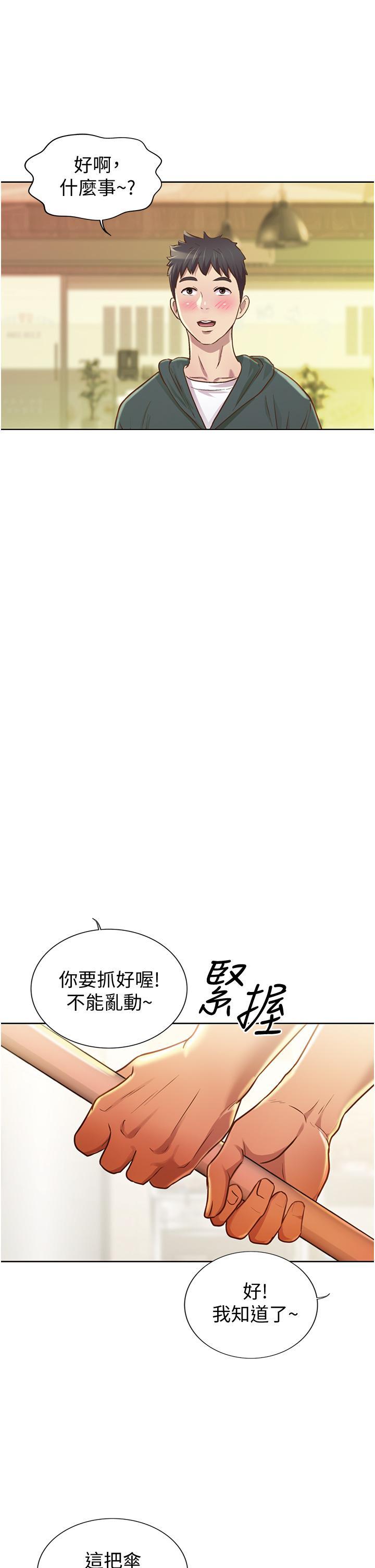 [韩国漫画] 姐姐爱做菜 剧情,熟女人妻,巨乳大奶#[61P]-49