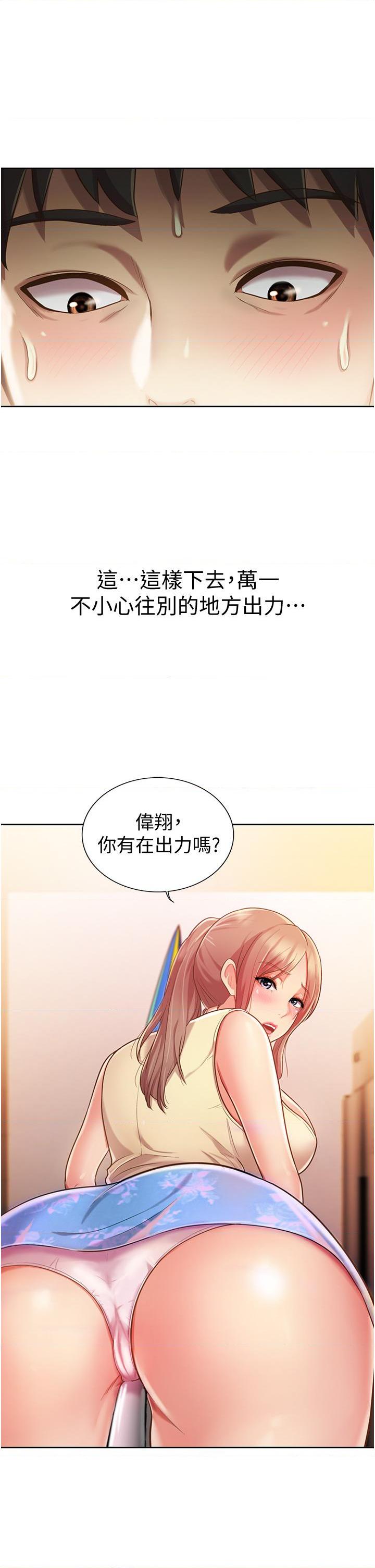 [韩国漫画] 姐姐爱做菜 剧情,熟女人妻,巨乳大奶#[61P]-55