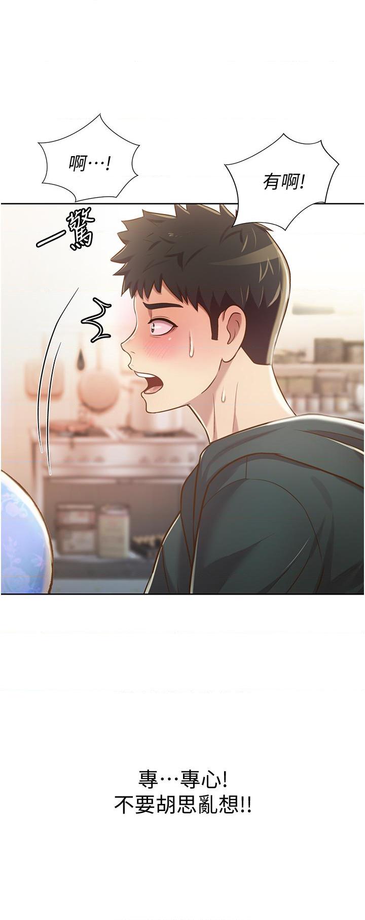 [韩国漫画] 姐姐爱做菜 剧情,熟女人妻,巨乳大奶#[61P]-56